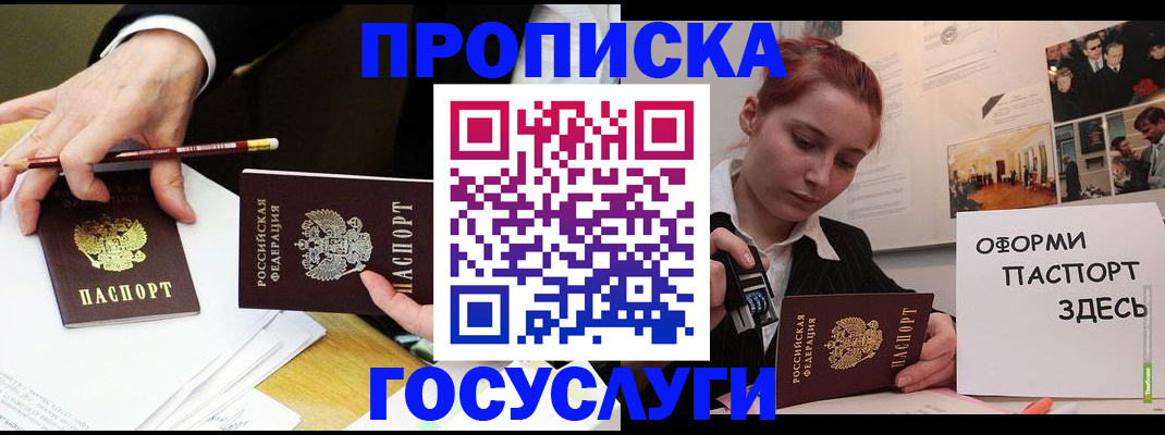 регистрация для школы в Барабинске